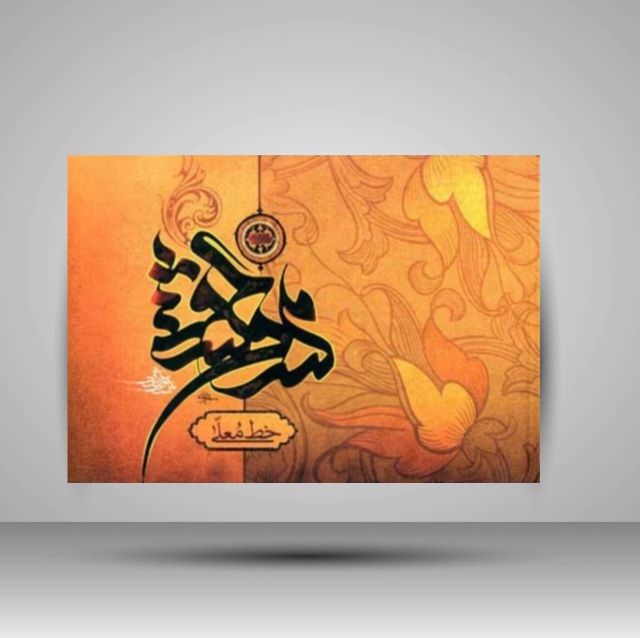 تصویر محصول مشق عشق مولف: حسین شیری